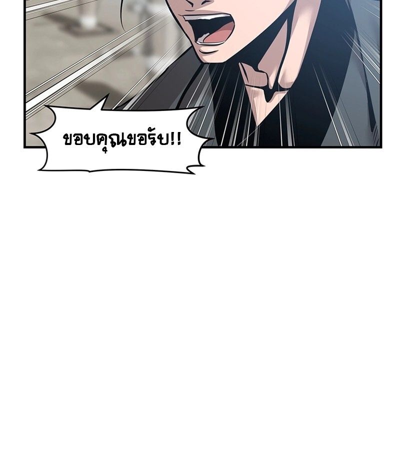 The Best Martial Arts Instructor In The World ตอนที่ 17 48