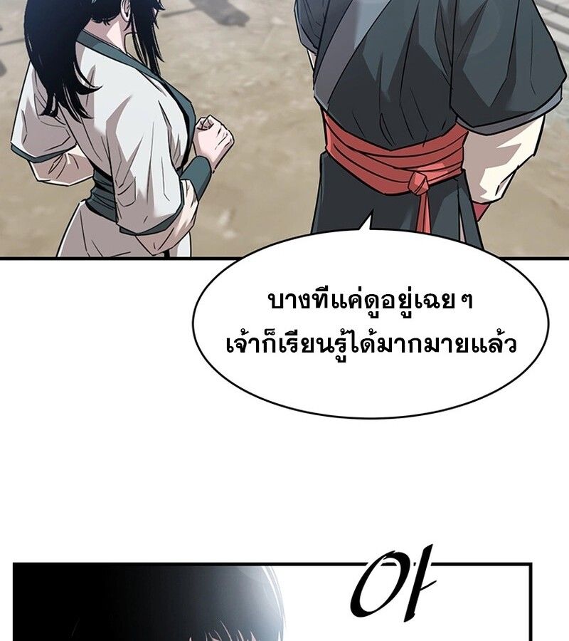 The Best Martial Arts Instructor In The World ตอนที่ 17 51