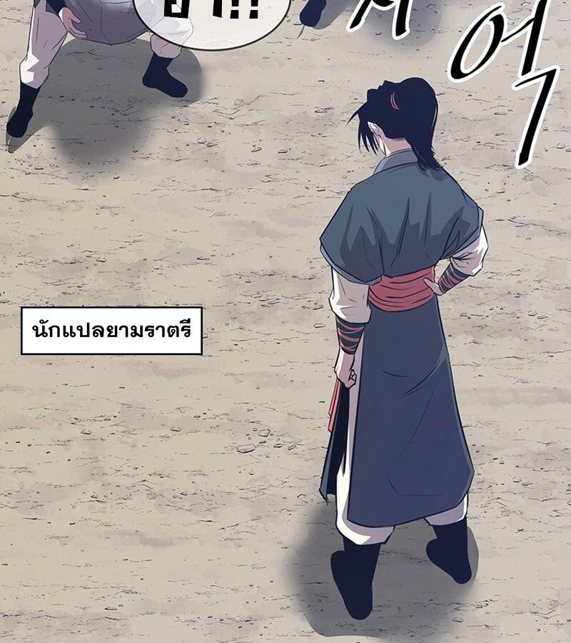 The Best Martial Arts Instructor In The World ตอนที่ 17 56
