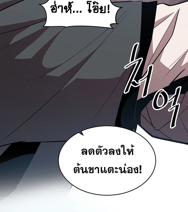 The Best Martial Arts Instructor In The World ตอนที่ 17 58