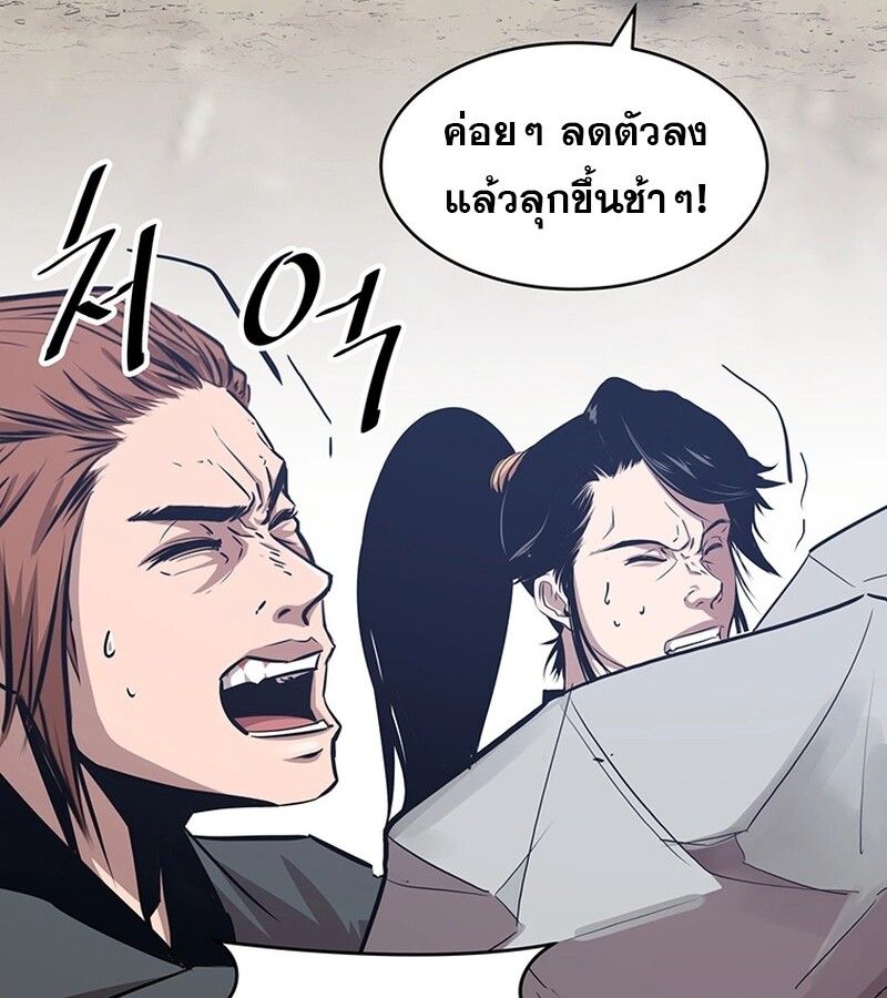 The Best Martial Arts Instructor In The World ตอนที่ 17 57