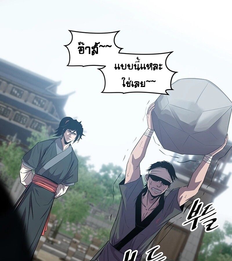 The Best Martial Arts Instructor In The World ตอนที่ 17 59