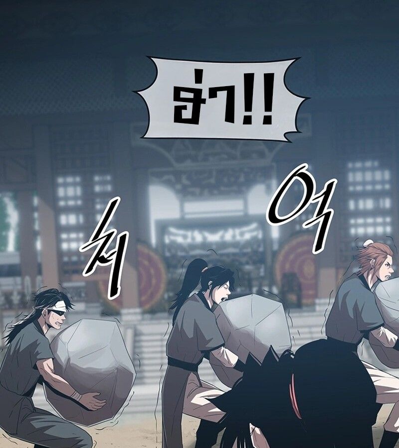 The Best Martial Arts Instructor In The World ตอนที่ 17 61