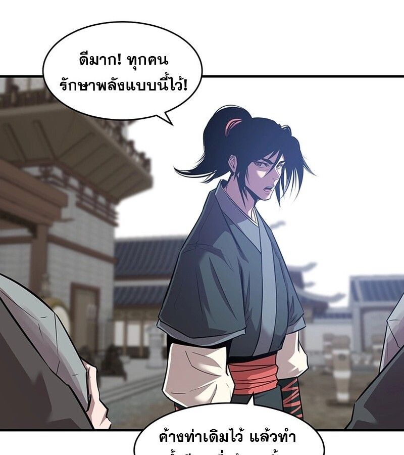 The Best Martial Arts Instructor In The World ตอนที่ 17 69
