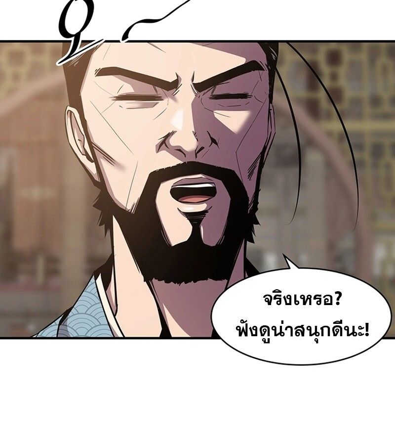The Best Martial Arts Instructor In The World ตอนที่ 17 86