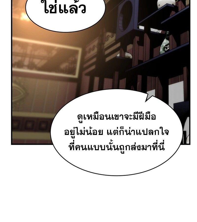 The Best Martial Arts Instructor In The World ตอนที่ 17 78