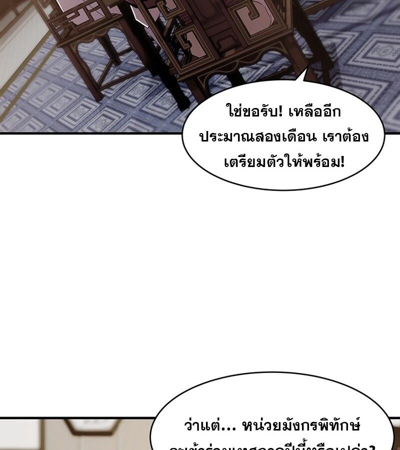 The Best Martial Arts Instructor In The World ตอนที่ 17 91
