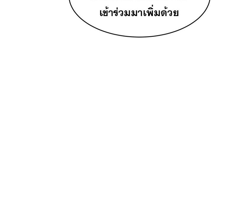 The Best Martial Arts Instructor In The World ตอนที่ 17 89