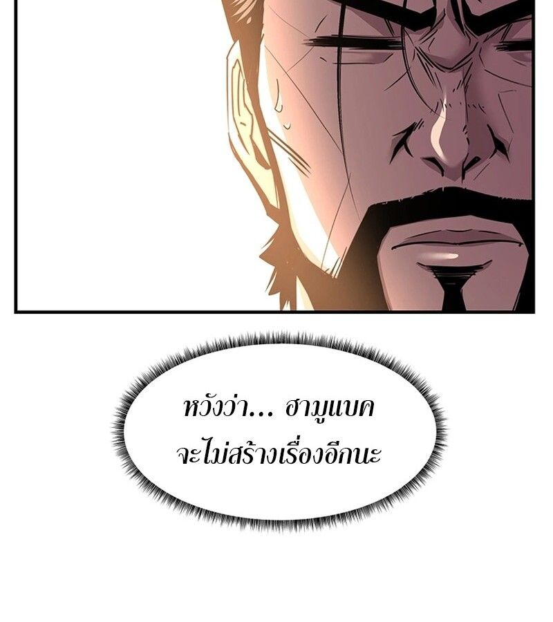 The Best Martial Arts Instructor In The World ตอนที่ 17 101