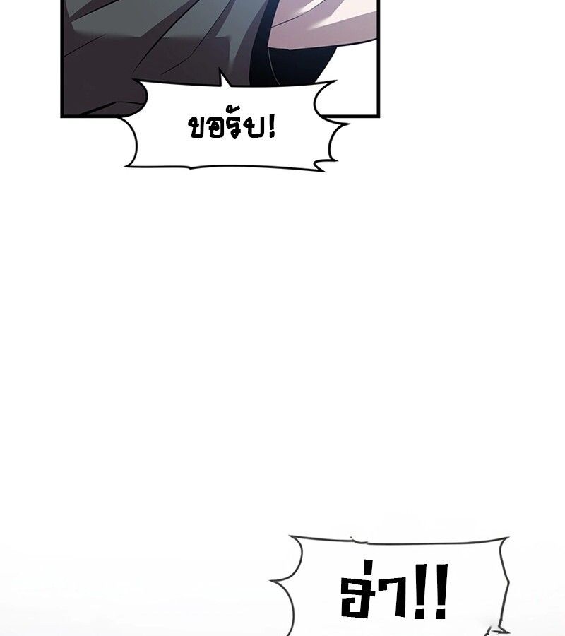 The Best Martial Arts Instructor In The World ตอนที่ 17 114