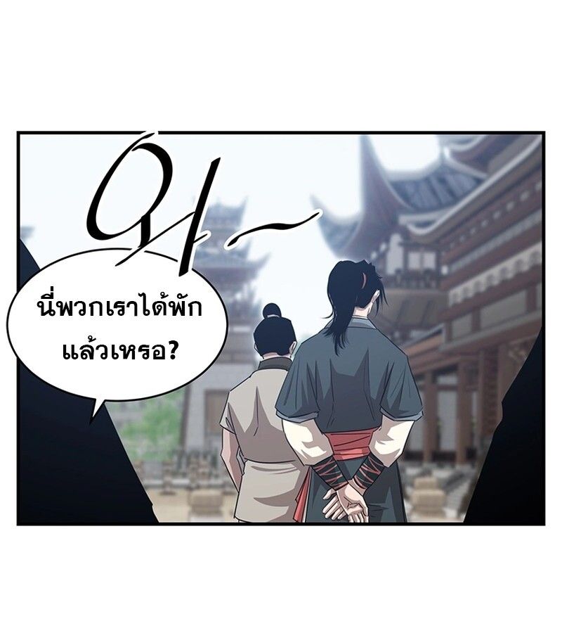 The Best Martial Arts Instructor In The World ตอนที่ 17 122