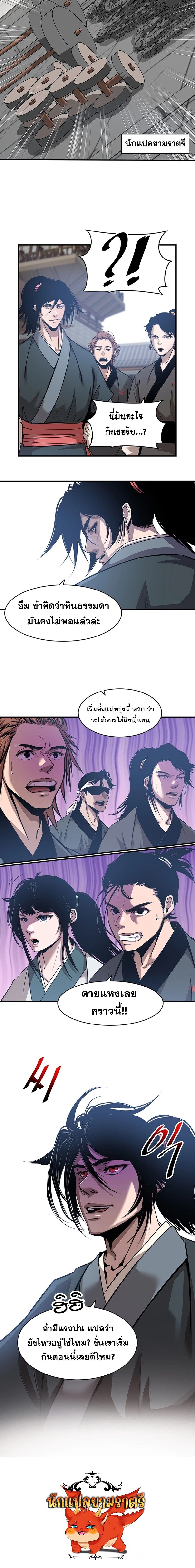 The Best Martial Arts Instructor In The World ตอนที่ 17 126