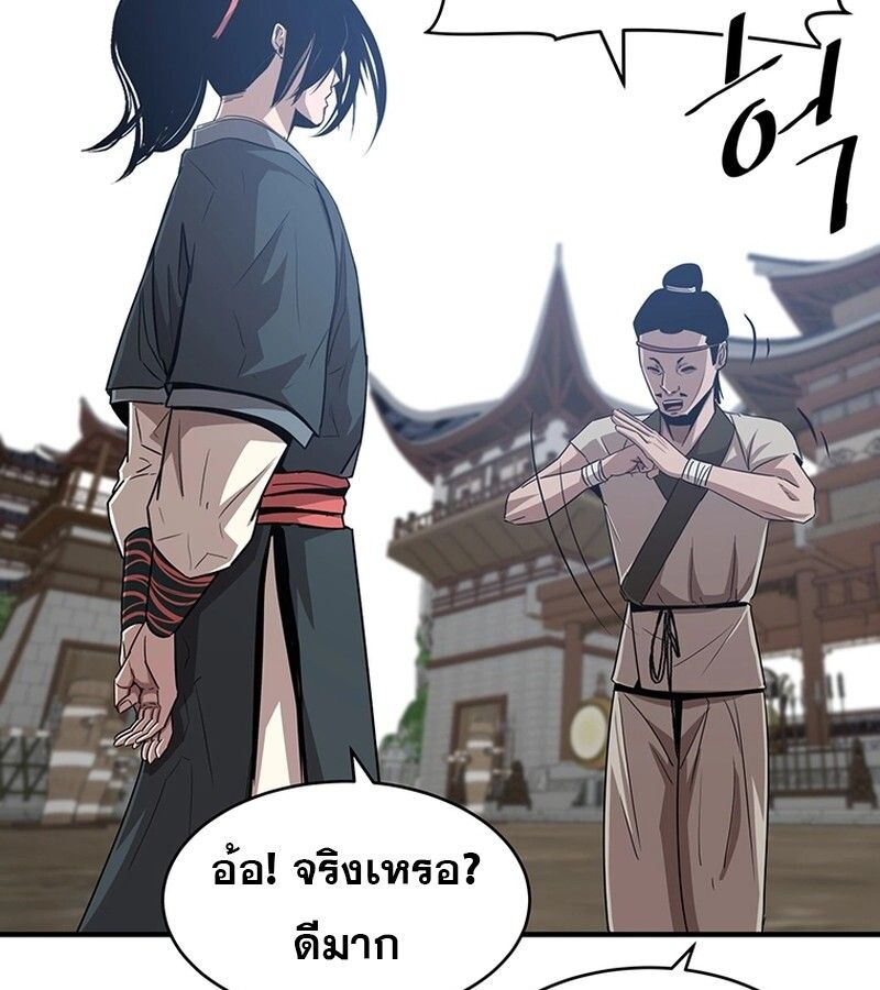 The Best Martial Arts Instructor In The World ตอนที่ 17 118