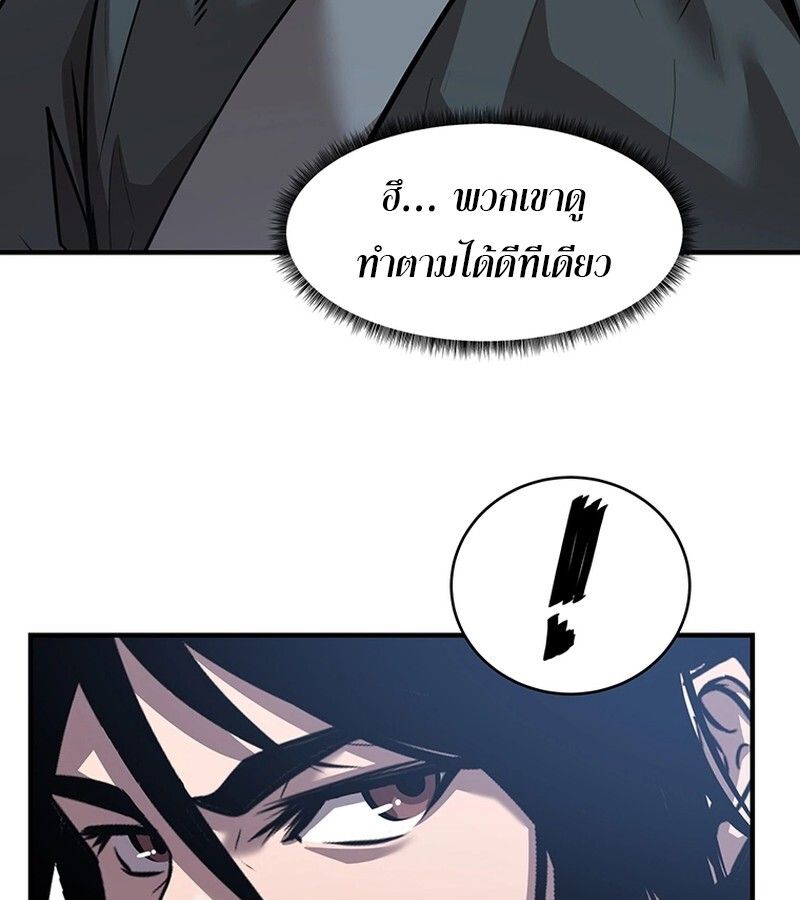The Best Martial Arts Instructor In The World ตอนที่ 17 116