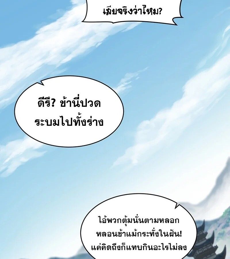 The Best Martial Arts Instructor In The World ตอนที่ 18 2