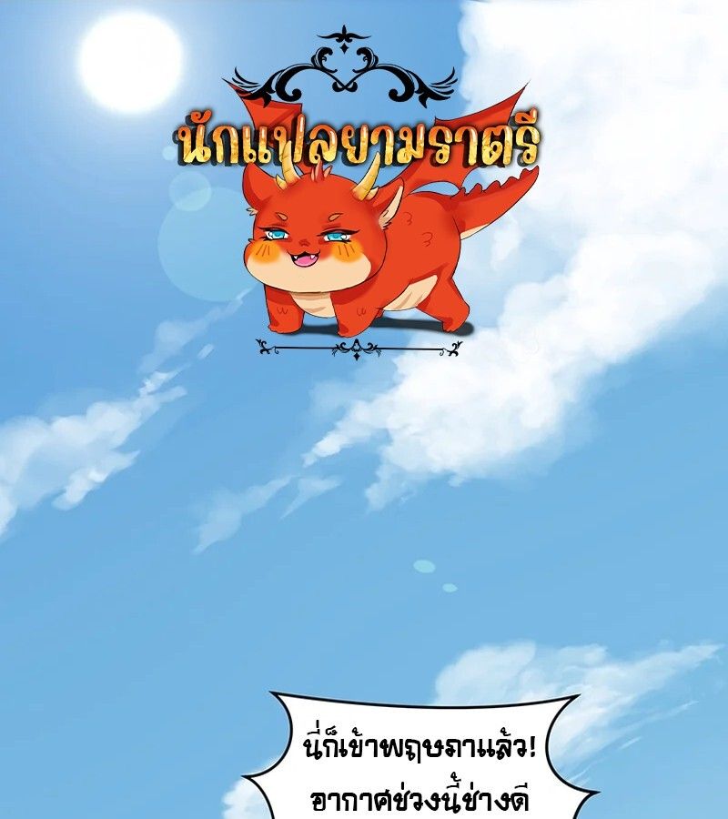 The Best Martial Arts Instructor In The World ตอนที่ 18 1