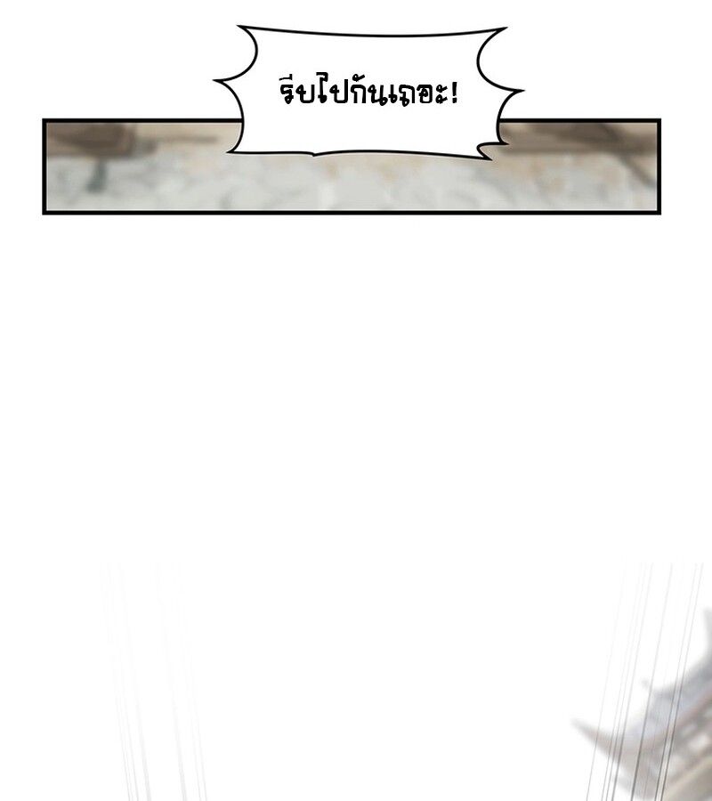 The Best Martial Arts Instructor In The World ตอนที่ 17 123