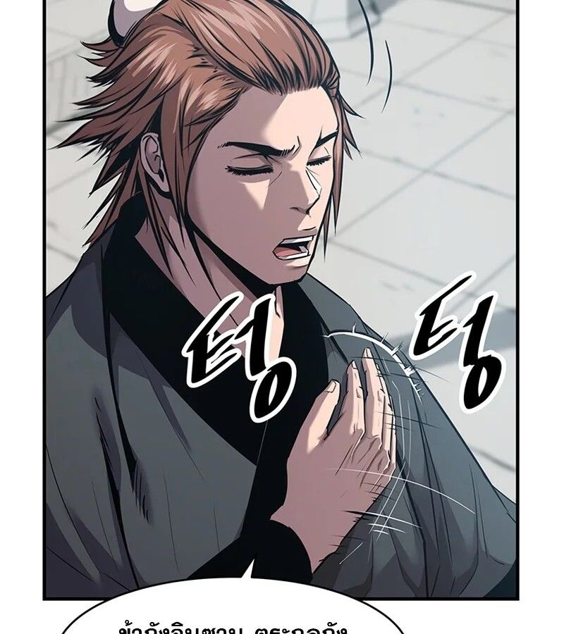 The Best Martial Arts Instructor In The World ตอนที่ 18 10