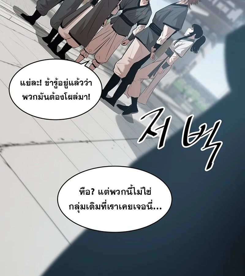 The Best Martial Arts Instructor In The World ตอนที่ 18 16