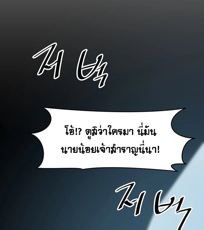 The Best Martial Arts Instructor In The World ตอนที่ 18 14