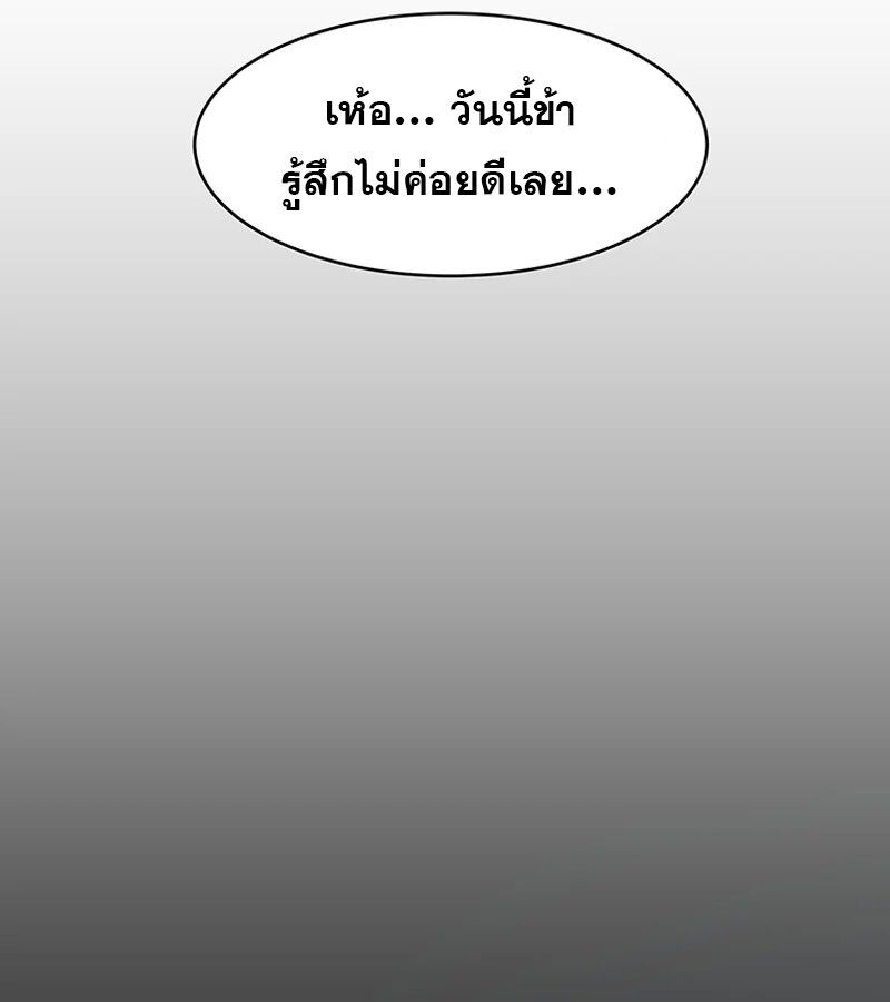 The Best Martial Arts Instructor In The World ตอนที่ 18 13