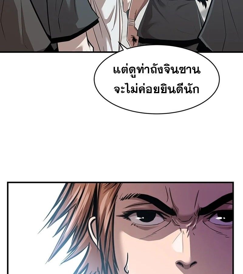 The Best Martial Arts Instructor In The World ตอนที่ 18 28