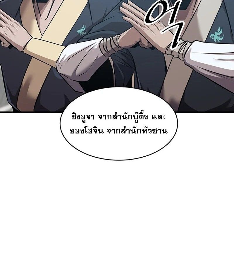 The Best Martial Arts Instructor In The World ตอนที่ 18 33