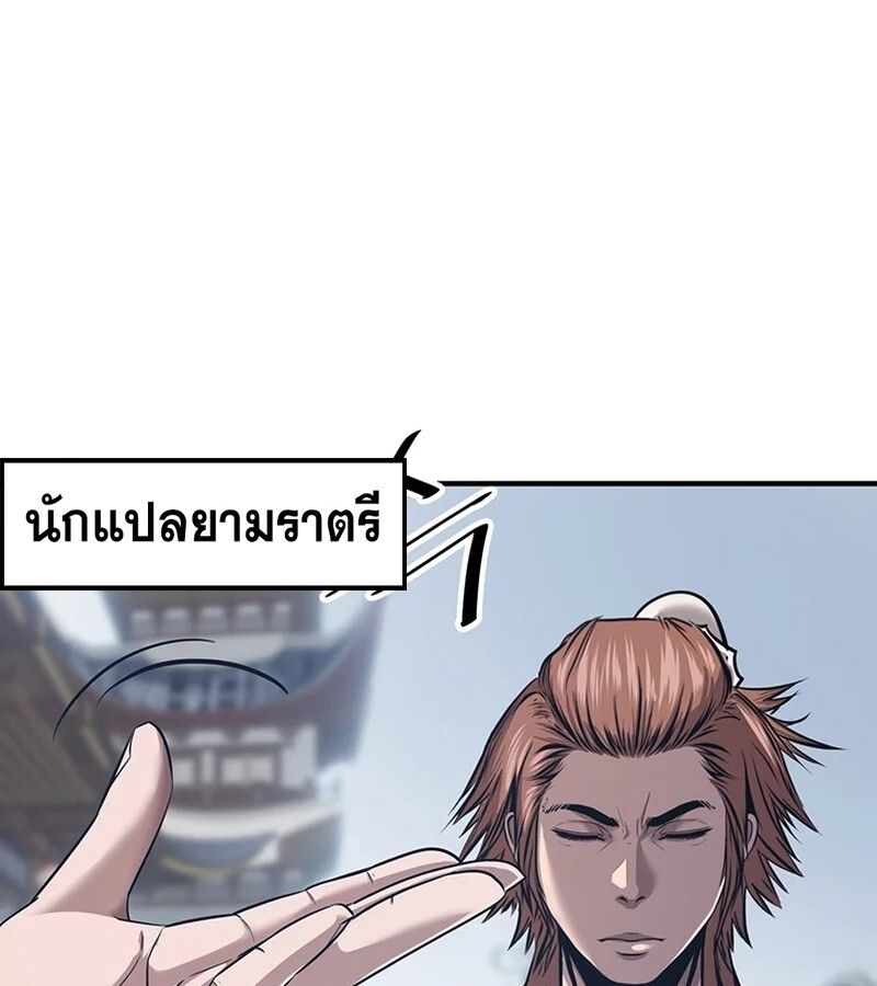 The Best Martial Arts Instructor In The World ตอนที่ 18 34