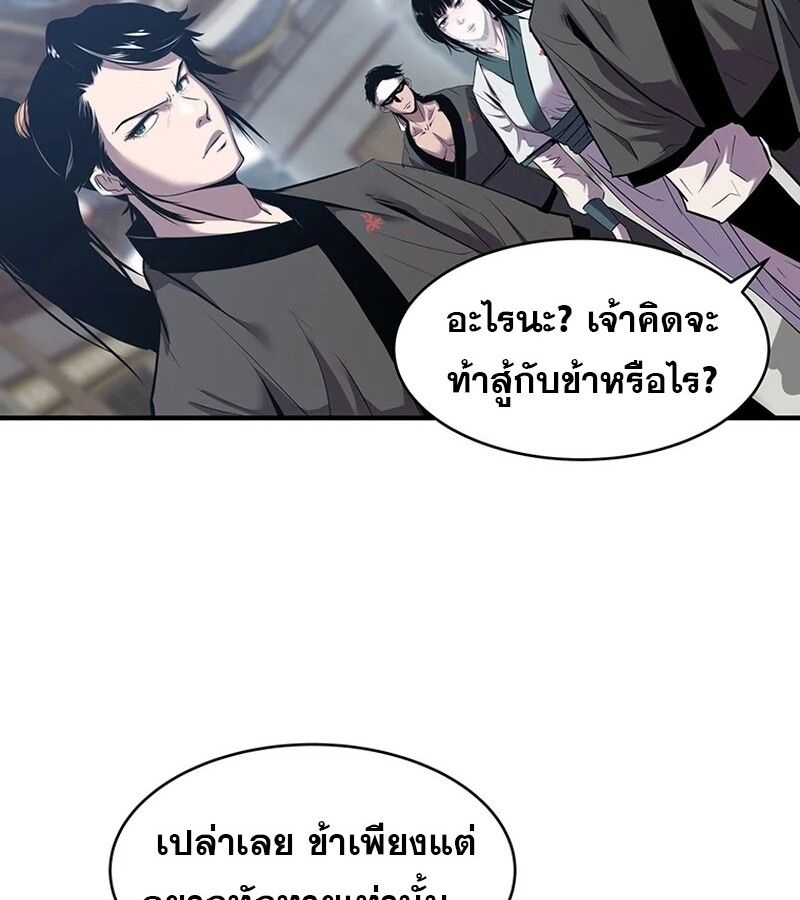 The Best Martial Arts Instructor In The World ตอนที่ 18 39