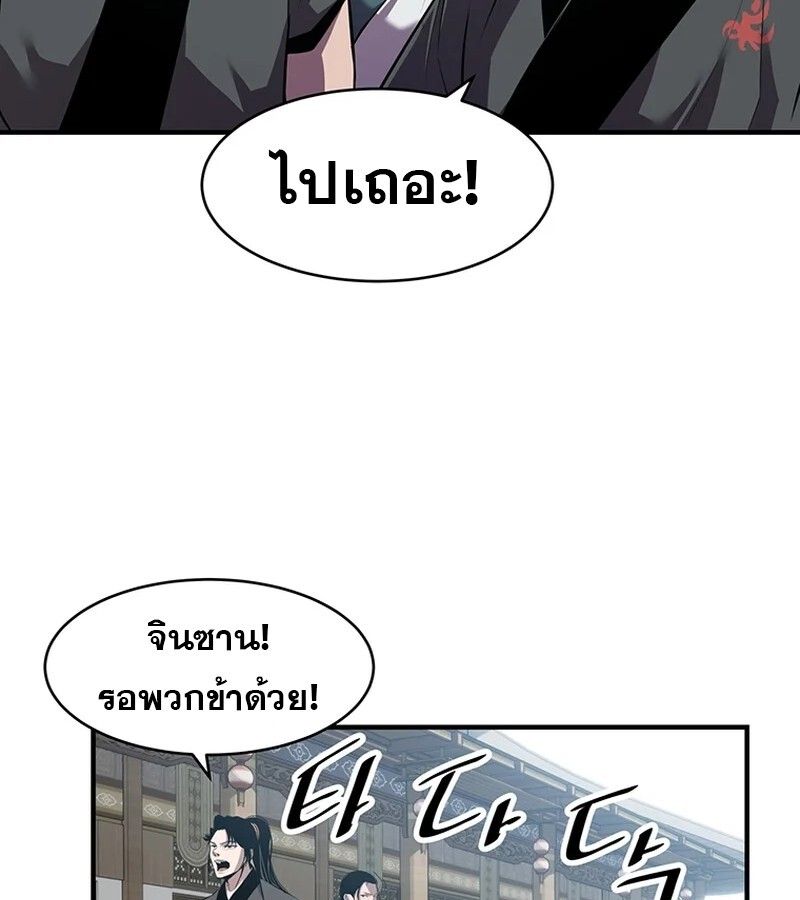 The Best Martial Arts Instructor In The World ตอนที่ 18 48