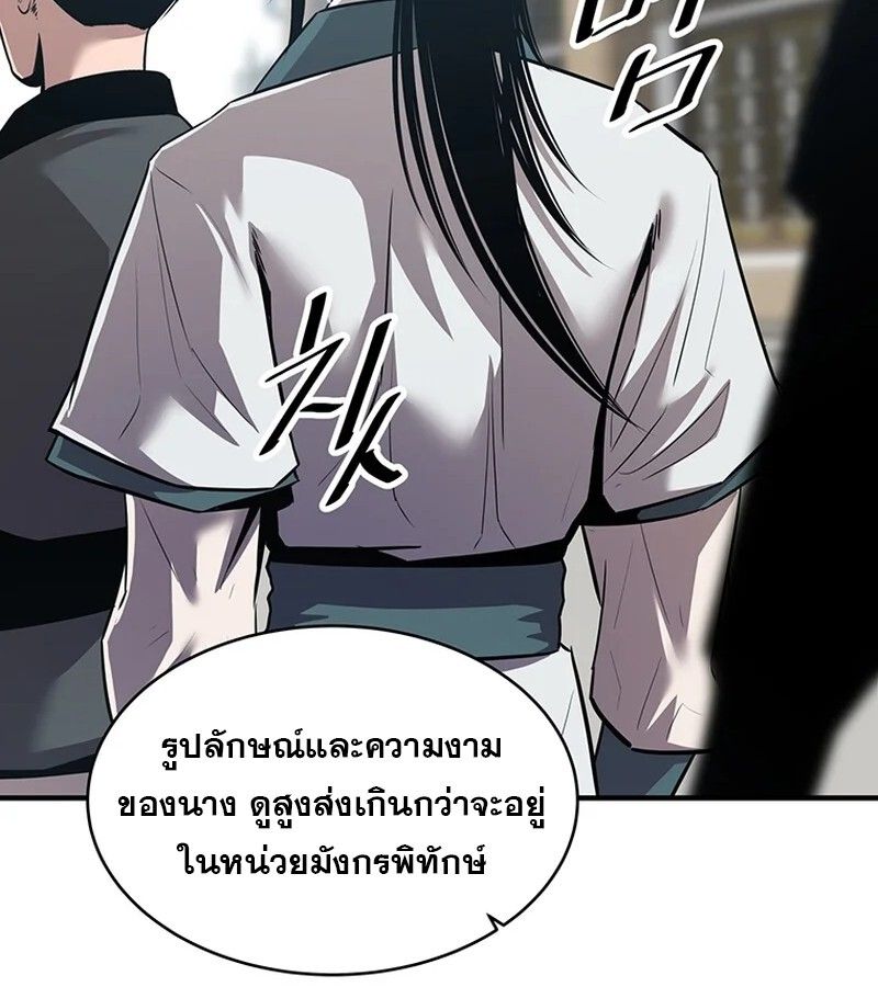The Best Martial Arts Instructor In The World ตอนที่ 18 52