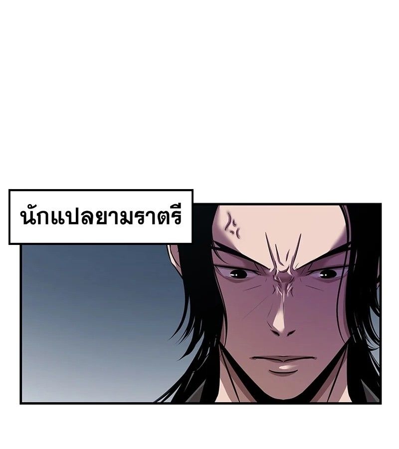 The Best Martial Arts Instructor In The World ตอนที่ 18 54