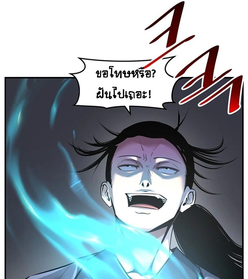 The Best Martial Arts Instructor In The World ตอนที่ 18 72