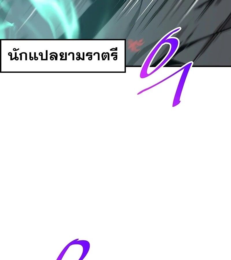 The Best Martial Arts Instructor In The World ตอนที่ 18 83