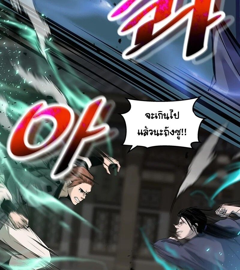 The Best Martial Arts Instructor In The World ตอนที่ 18 87