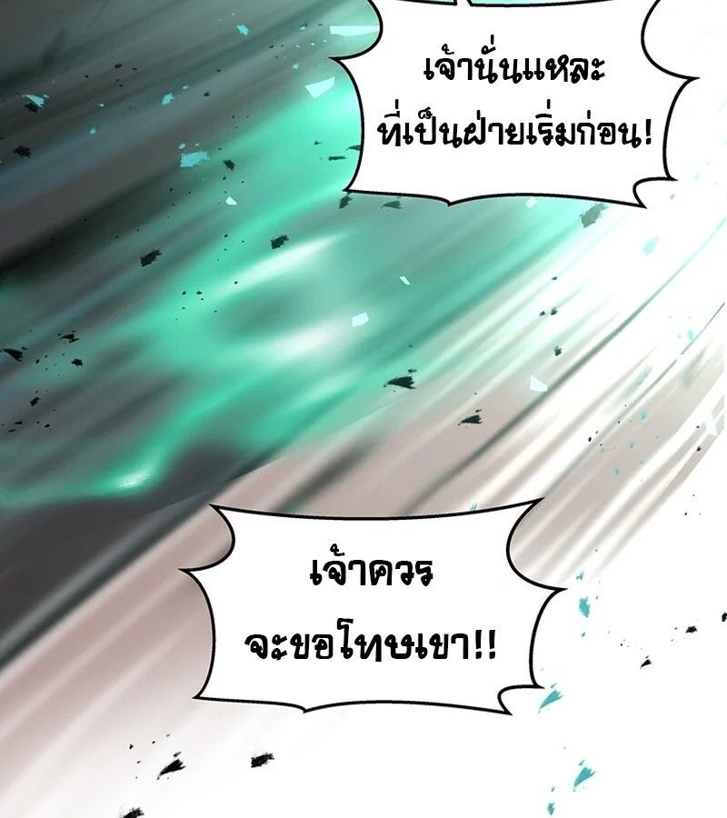 The Best Martial Arts Instructor In The World ตอนที่ 18 90