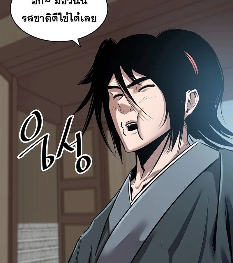 The Best Martial Arts Instructor In The World ตอนที่ 18 99