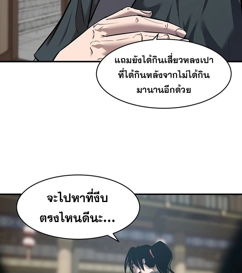 The Best Martial Arts Instructor In The World ตอนที่ 18 100