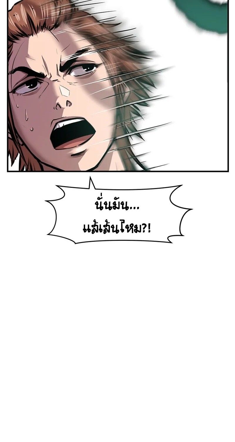 The Best Martial Arts Instructor In The World ตอนที่ 18 115