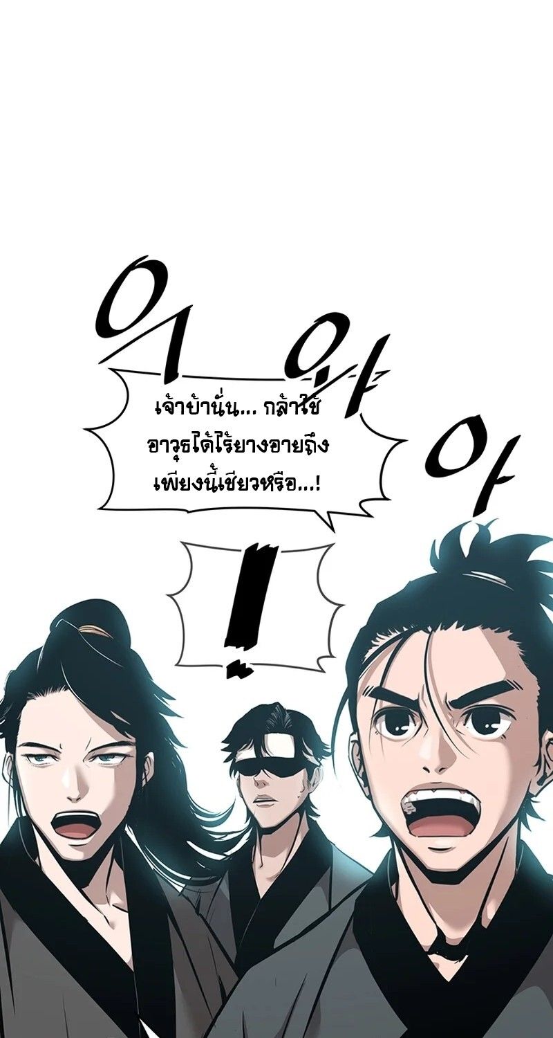 The Best Martial Arts Instructor In The World ตอนที่ 18 116