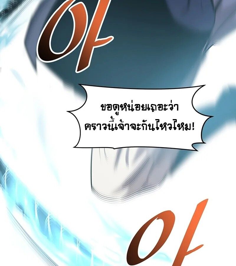 The Best Martial Arts Instructor In The World ตอนที่ 18 120