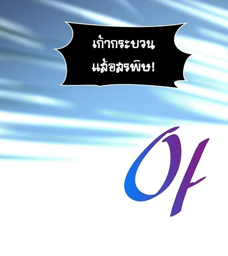 The Best Martial Arts Instructor In The World ตอนที่ 18 123