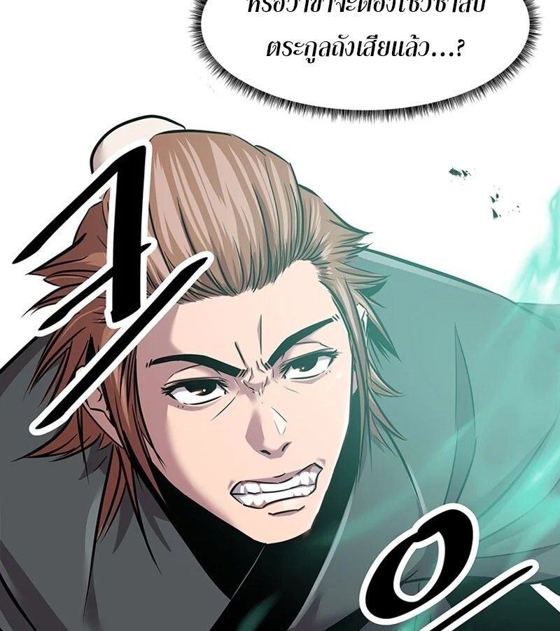 The Best Martial Arts Instructor In The World ตอนที่ 18 133