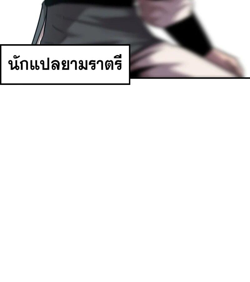 The Best Martial Arts Instructor In The World ตอนที่ 18 129