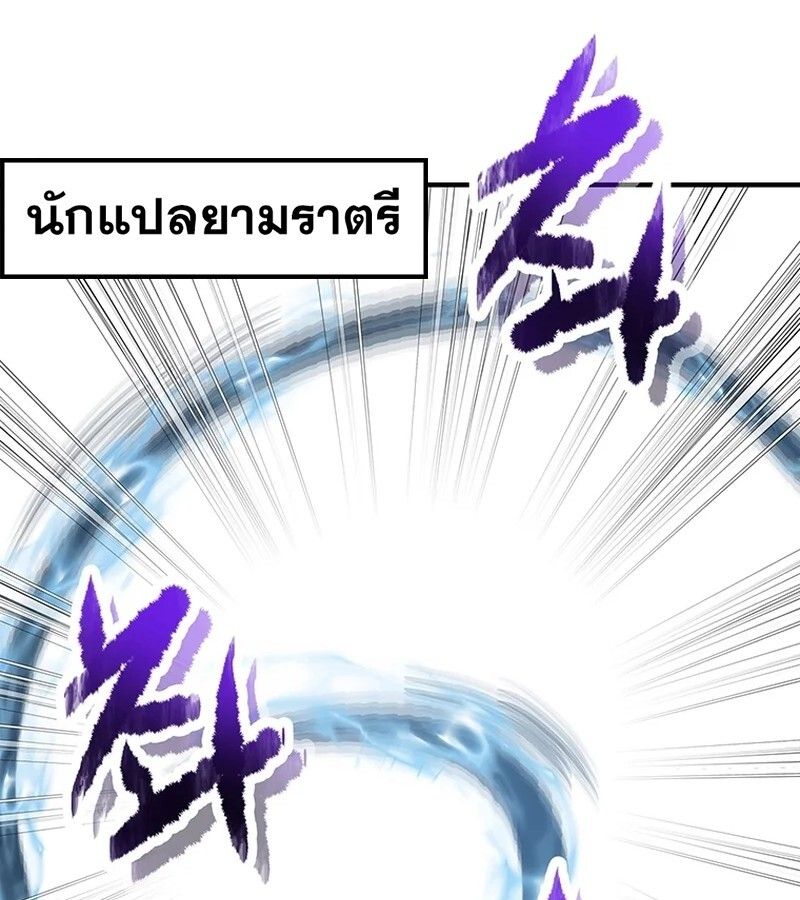The Best Martial Arts Instructor In The World ตอนที่ 18 135