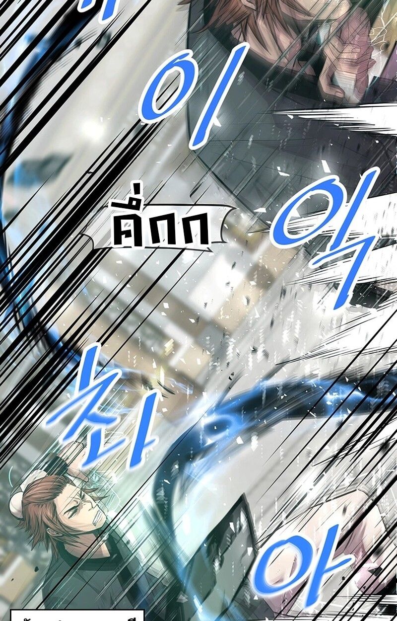 The Best Martial Arts Instructor In The World ตอนที่ 19 11