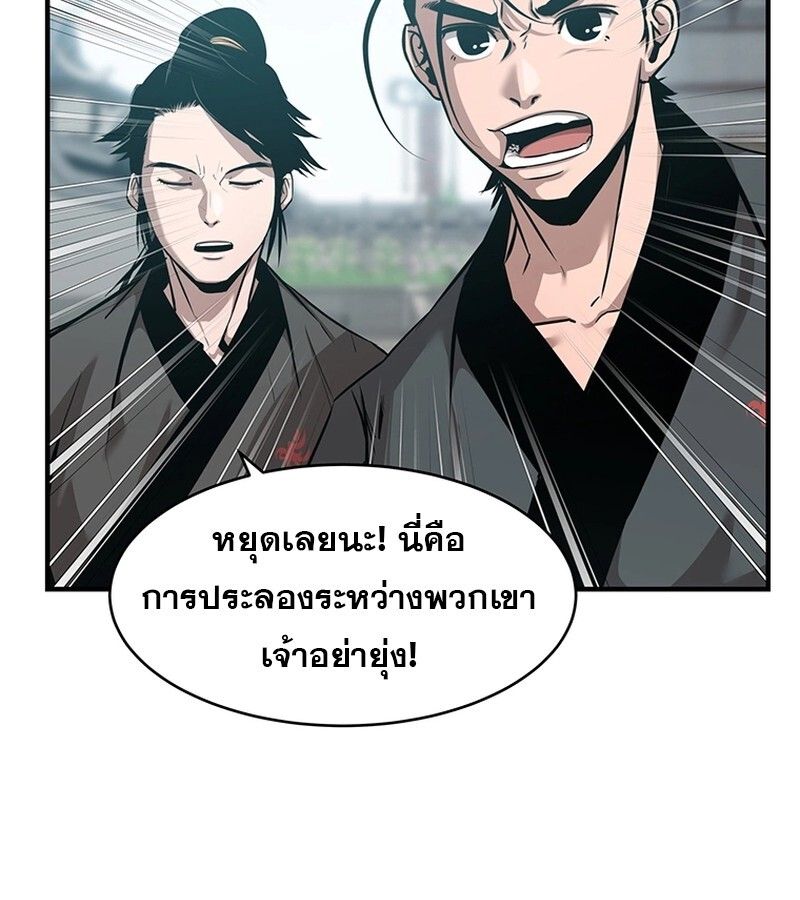 The Best Martial Arts Instructor In The World ตอนที่ 19 35