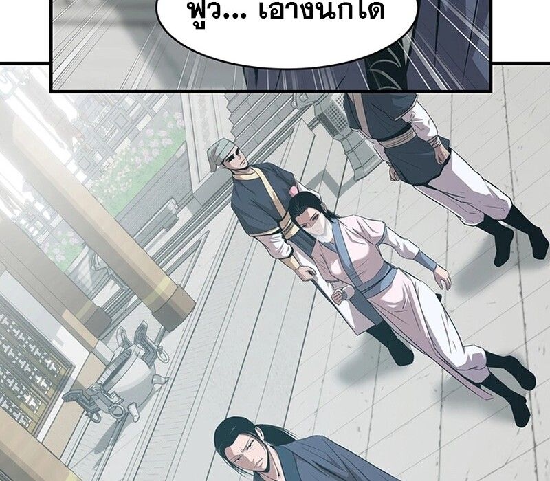 The Best Martial Arts Instructor In The World ตอนที่ 19 52
