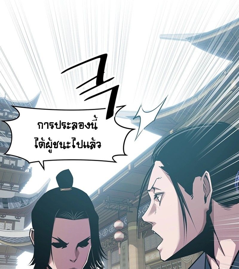 The Best Martial Arts Instructor In The World ตอนที่ 19 47