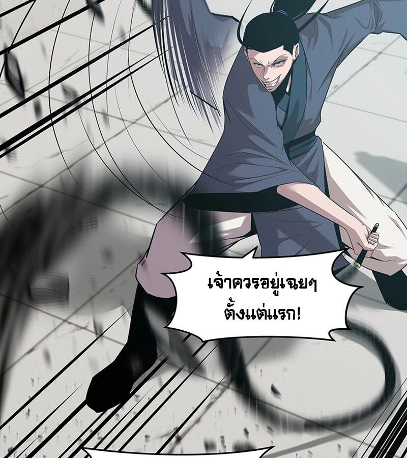 The Best Martial Arts Instructor In The World ตอนที่ 19 43